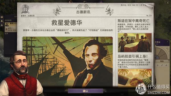 单机主机知多少：纪元1800值不值得买？