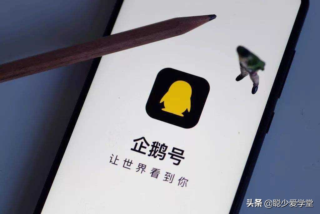 企鹅自媒体怎么注册挣钱,企鹅自媒体运营实战教程