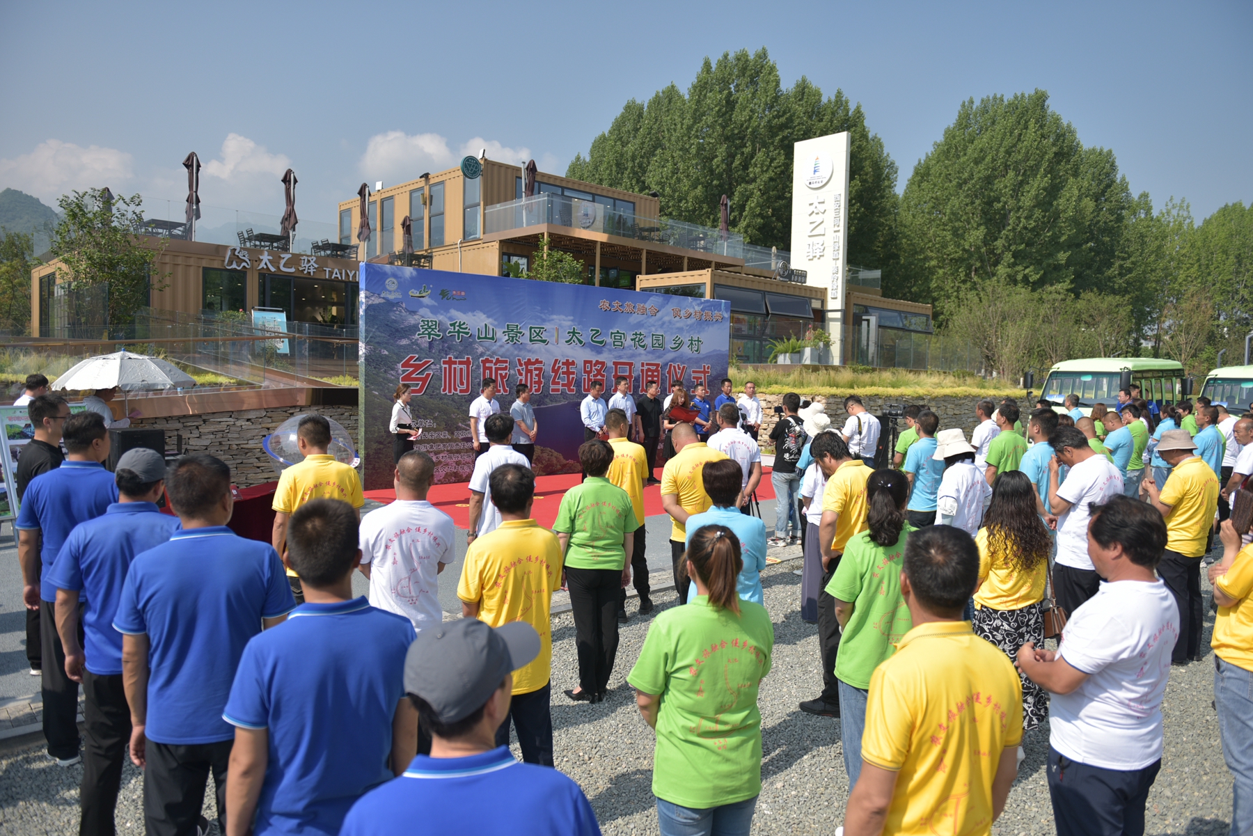 西安太乙宫镇去翠华山路上的铁路,陕西省西安市长安区太乙宫翠华山