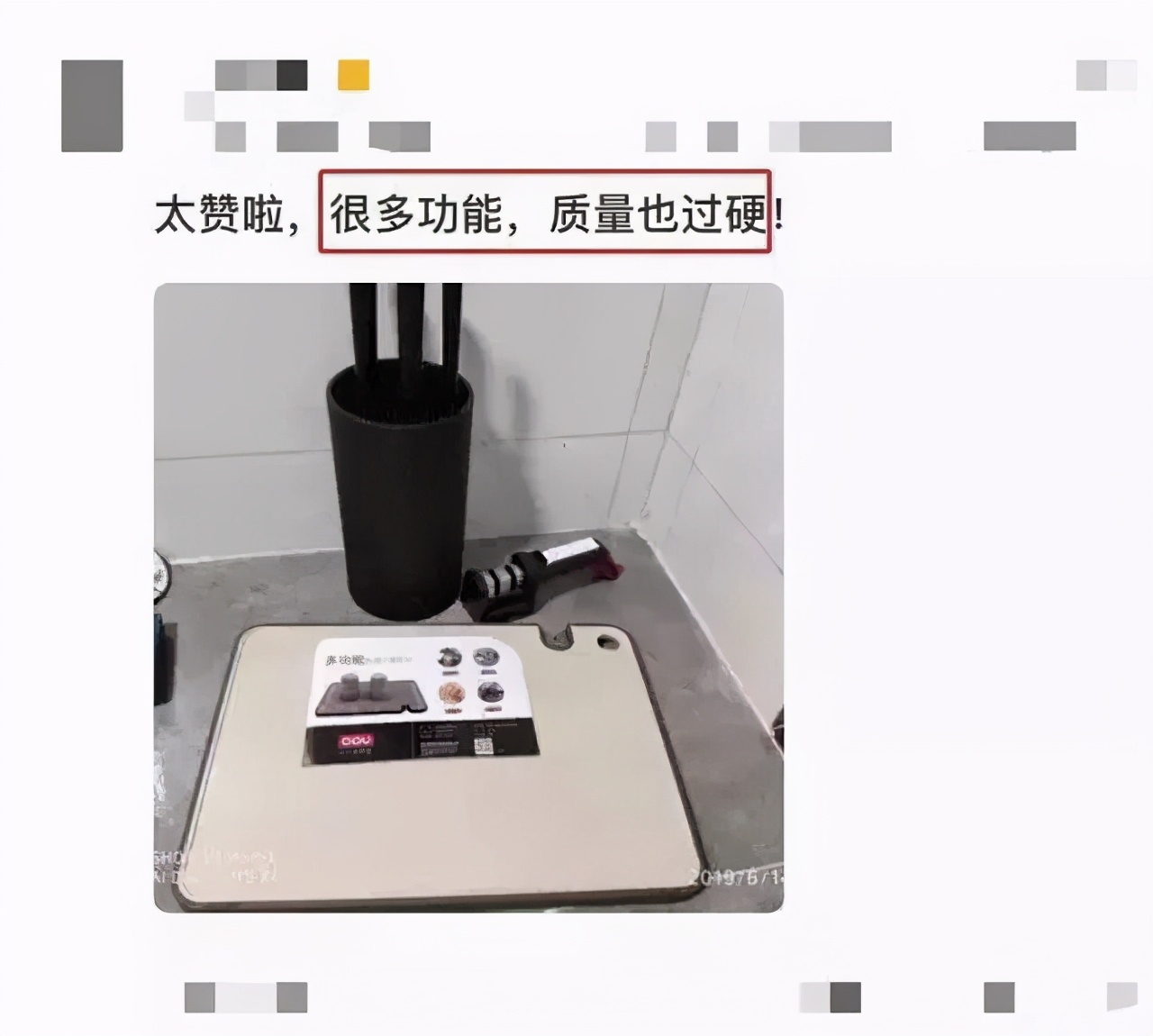 用了2000年的木菜板，被一块多功能菜板改变，不会发霉更抗菌