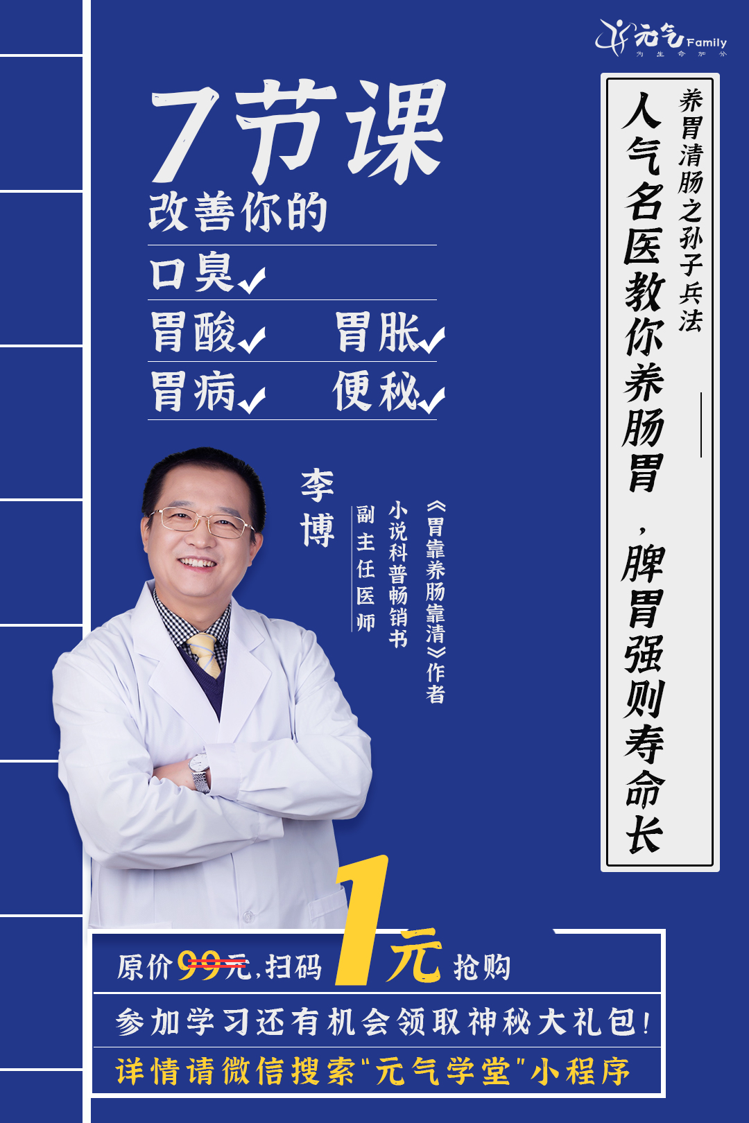 除口臭小方法几天摆脱多年口臭,口臭怎么消除最快最有效方法