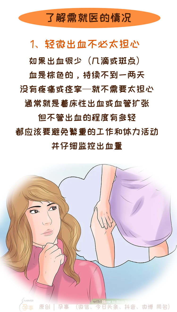 孕期见红是什么原因怎么办,孕妈妈必看孕期见红分别代表什么