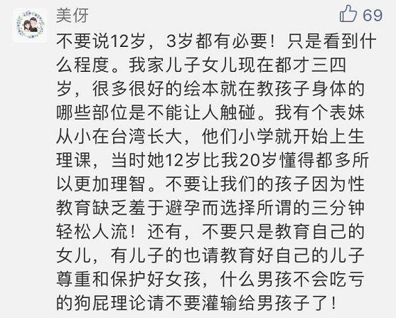 云南15岁男孩与12岁女孩早恋发生性关系!家长报警了!