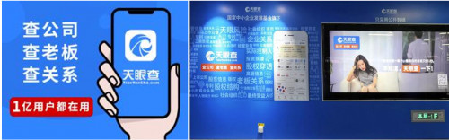 天眼查和企查查哪个更好,天眼查企查查哪个好