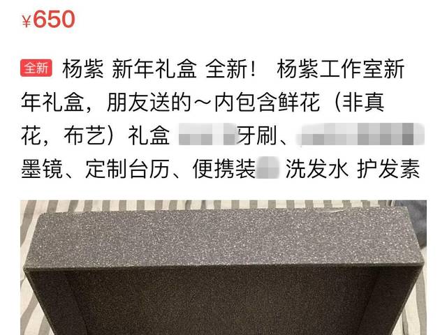 明星工作室的新年礼盒怎么买,杨幂易烊千玺贺岁短片