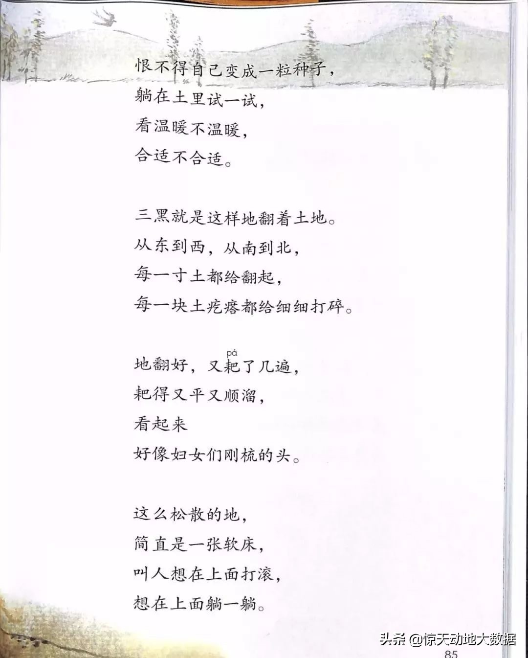 统编教材六年级上册语文教材全解,2021年秋季统编版小学语文