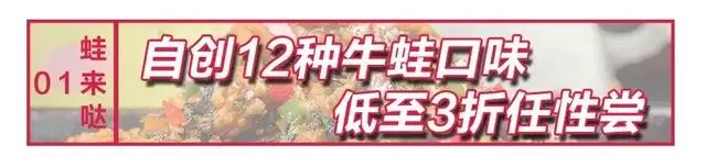 广州蛙来哒抖音团购,蛙来哒探店广州