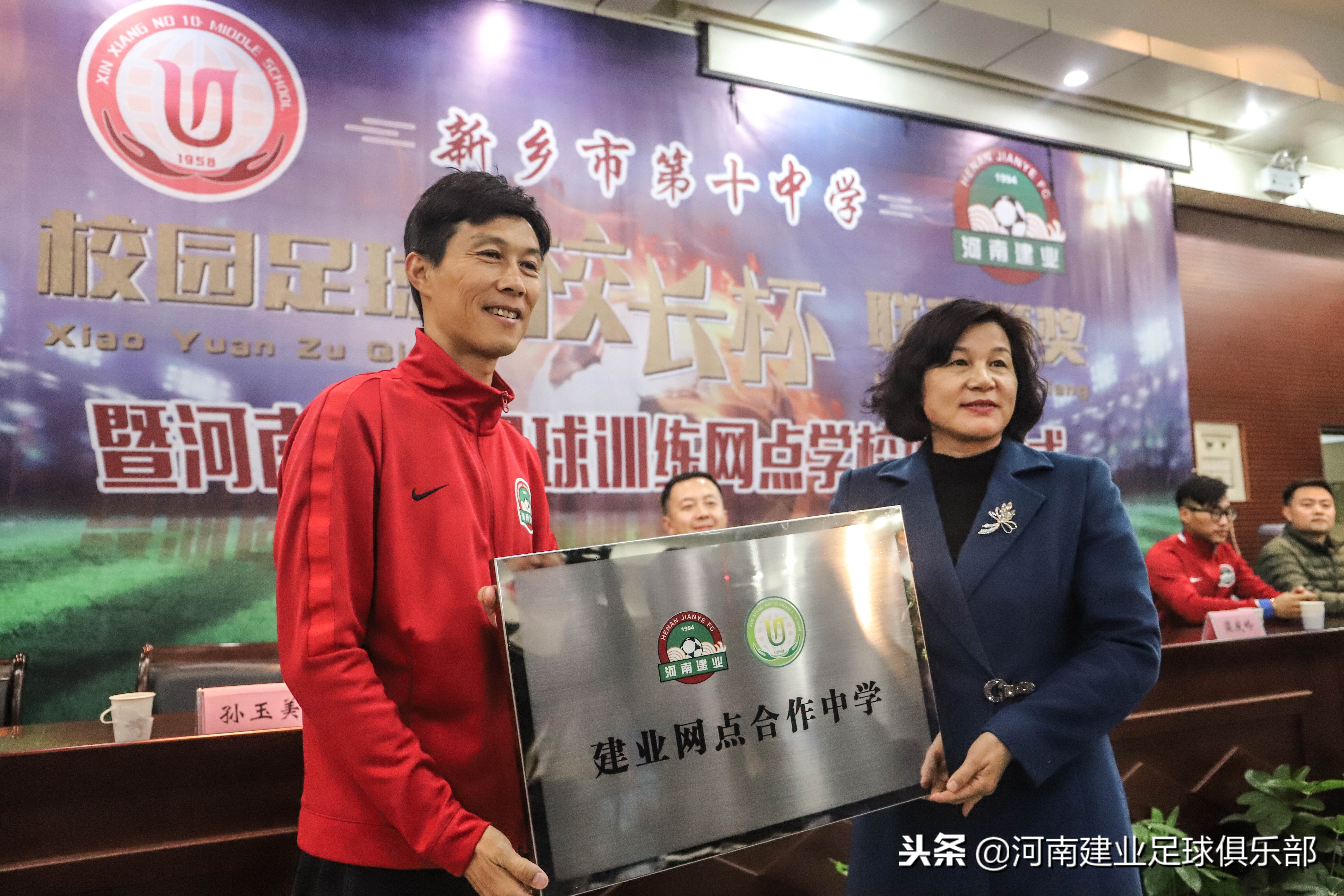 河南建业足球俱乐部官微,河南建业小学足球队