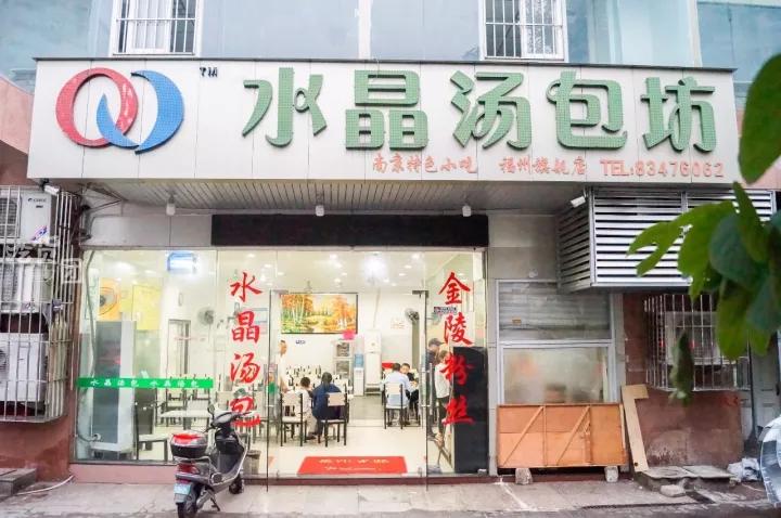 福州仓山学生街美食排行榜前十名,福州学生必吃的美食一条街