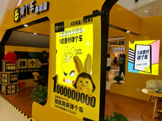 弹个车之后，数十家低首付公司崛起，背后的利弊你真的知道么？