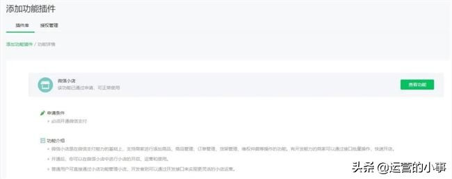 猿大侠微信公众号怎么盈利,微信公众号如何获得盈利