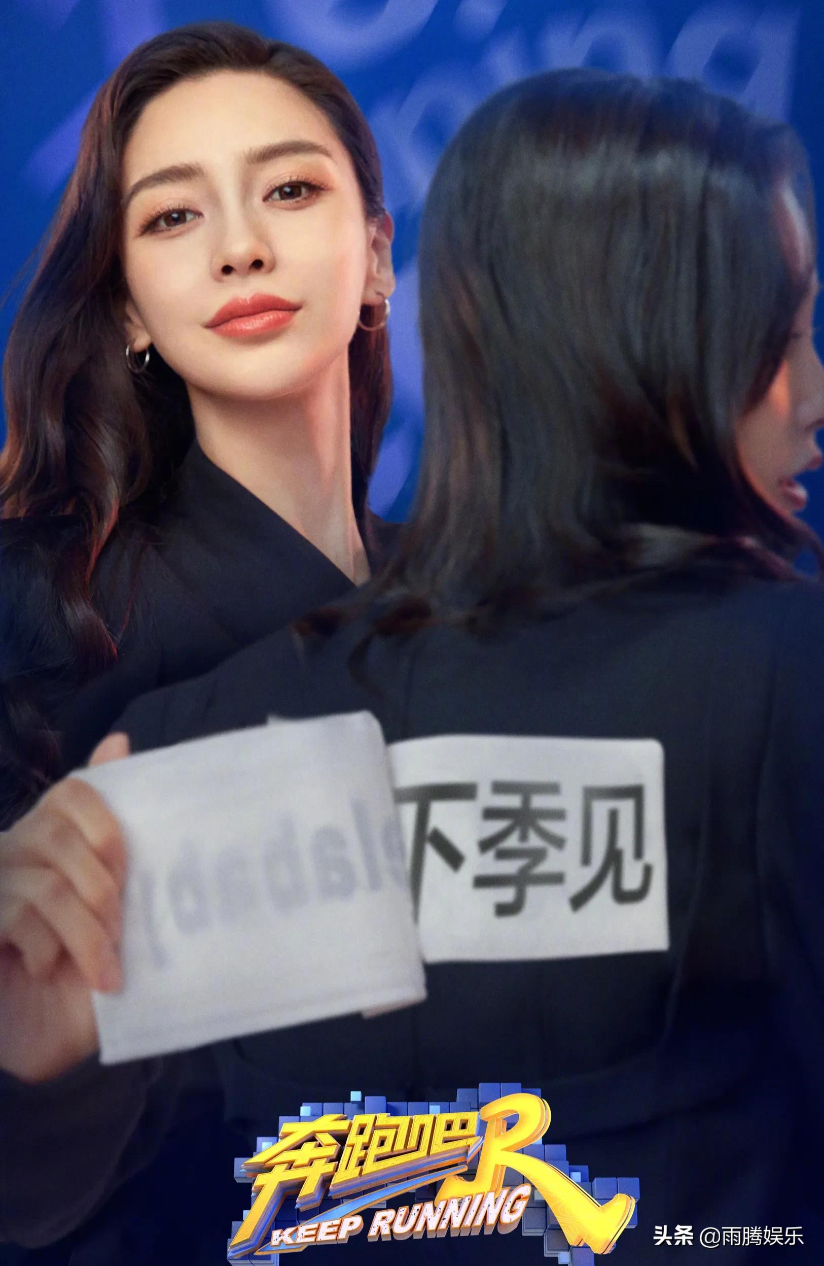 《奔跑吧》正式收官：七人确认加盟下一季，蔡徐坤宋雨琦热度十足