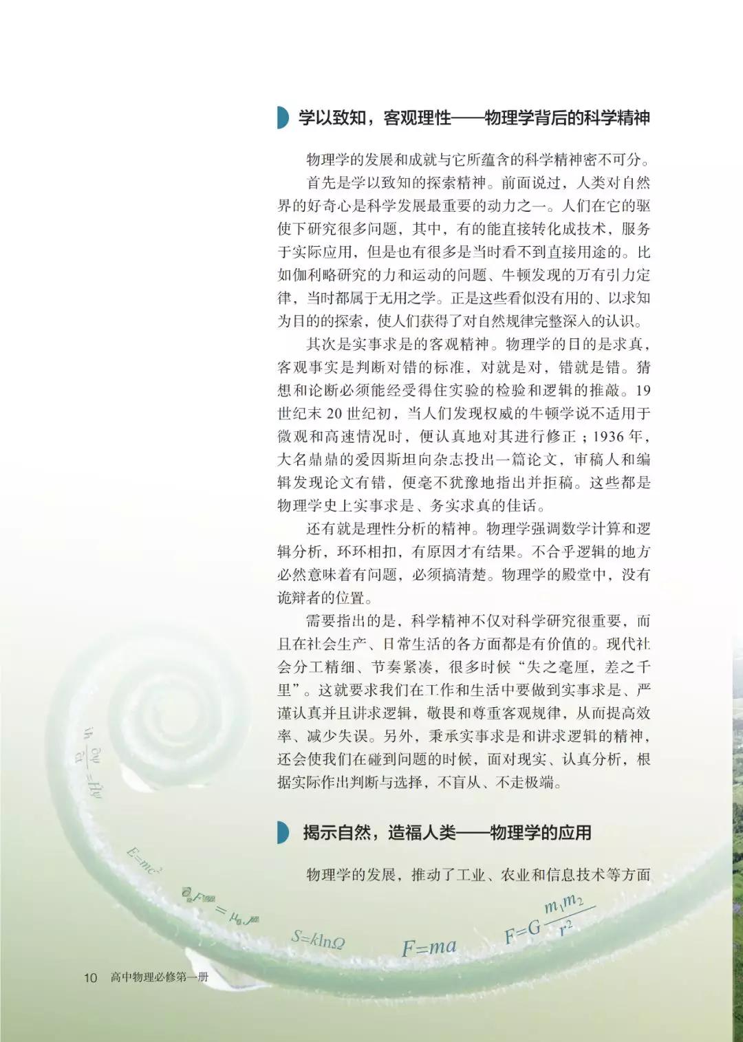 2020新教材高中物理必修一,高中物理必修三新老教材对比