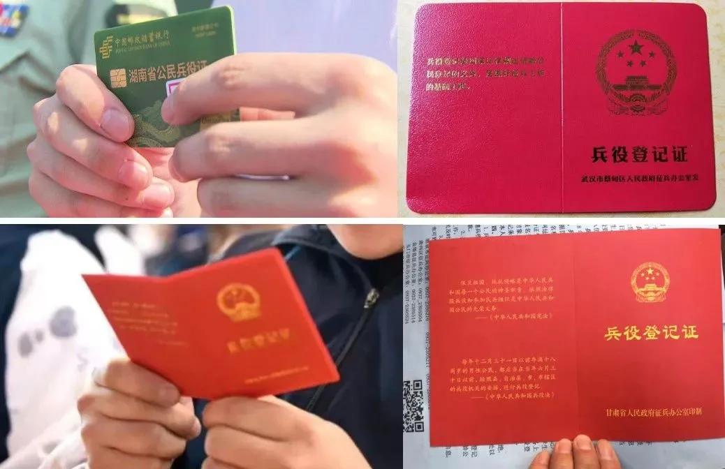 2021兵役登记,18岁服兵役登记从什么时候开始的