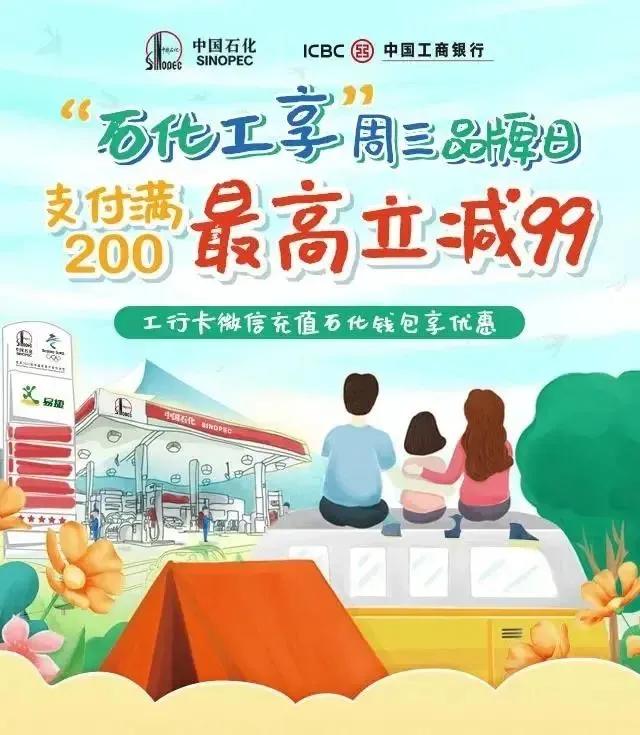 今晚油价上涨！别怕！今天加油充值最高立减99元