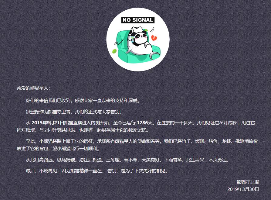 步熊猫后尘？只靠一名大主播赚钱，战旗还能走多远？