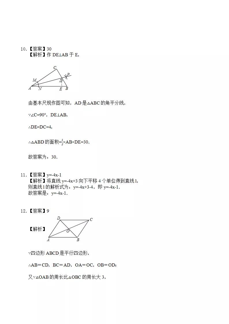 初中数学几何测试题,初中数学计算测试题