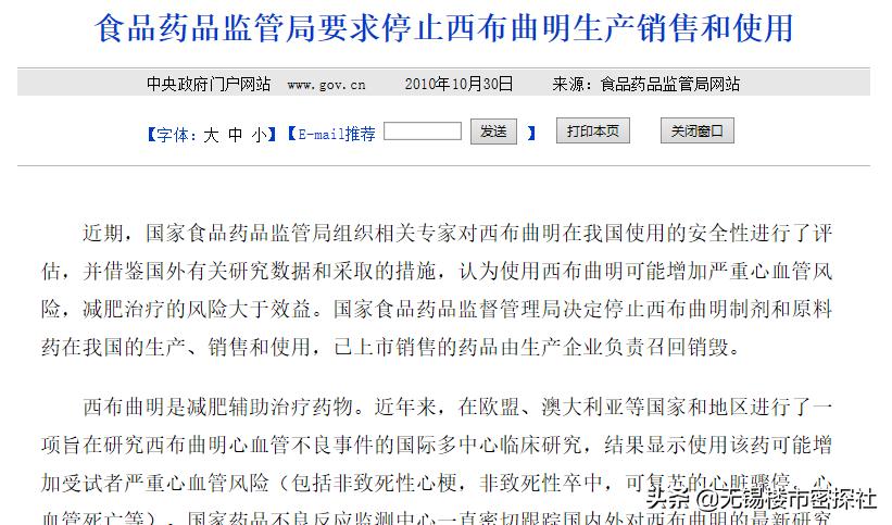 减肥路上交过哪些智商税,所有减肥产品都是智商税