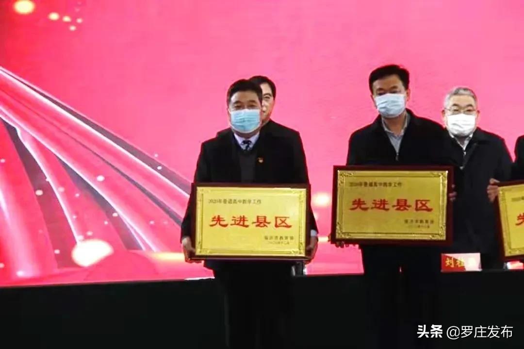 罗庄区最好的高中排名,罗庄高中