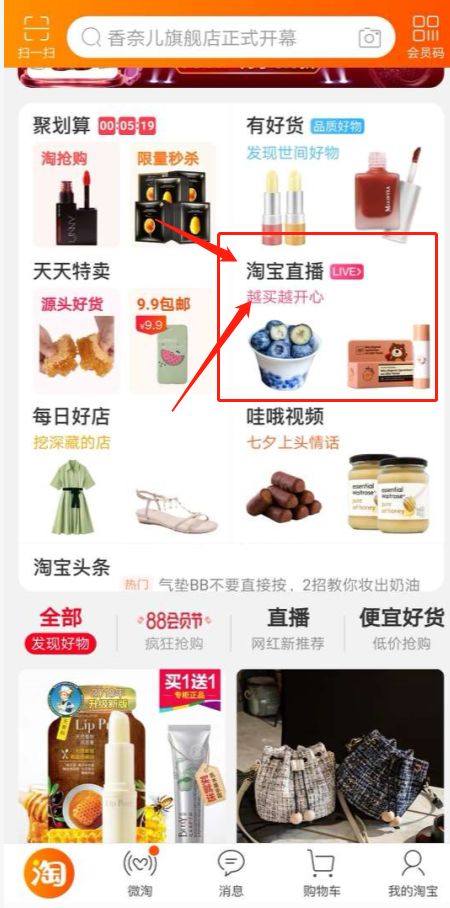 淘宝直播突然没有浮现权了,淘宝直播浮现权开通教程