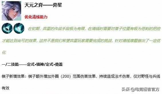 五位英雄调整，这几个非伴生皮免费送！小乔青蛇也能白嫖？