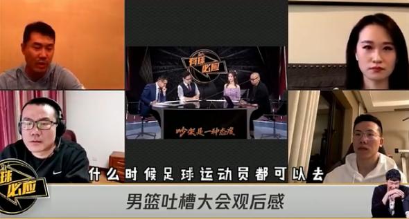 吐槽大会继续停播！剪辑时间只是借口，真正的原因可能是球迷舆论