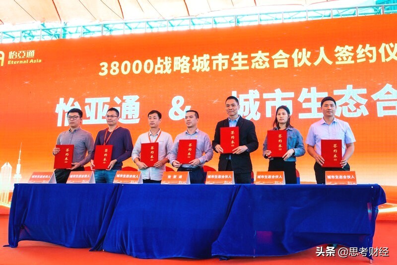 怡亚通合伙人模式,怡亚通100亿融资计划