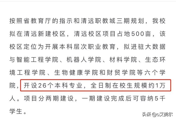 广东即将升为本科的大专院校,广东这12所专科将升本