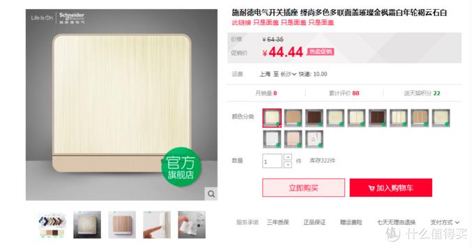 施耐德绎尚开关带小夜灯,施耐德绎尚智能插座