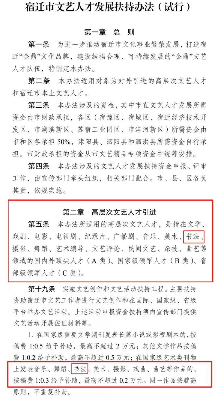 文艺创作基金扶持办法,地方文艺创作奖项