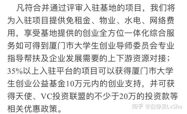 大学生创业如何节省成本和获得补贴