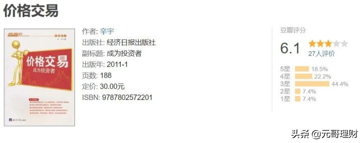 最经典的10本投资书籍推荐,2021投资书籍排名前十名