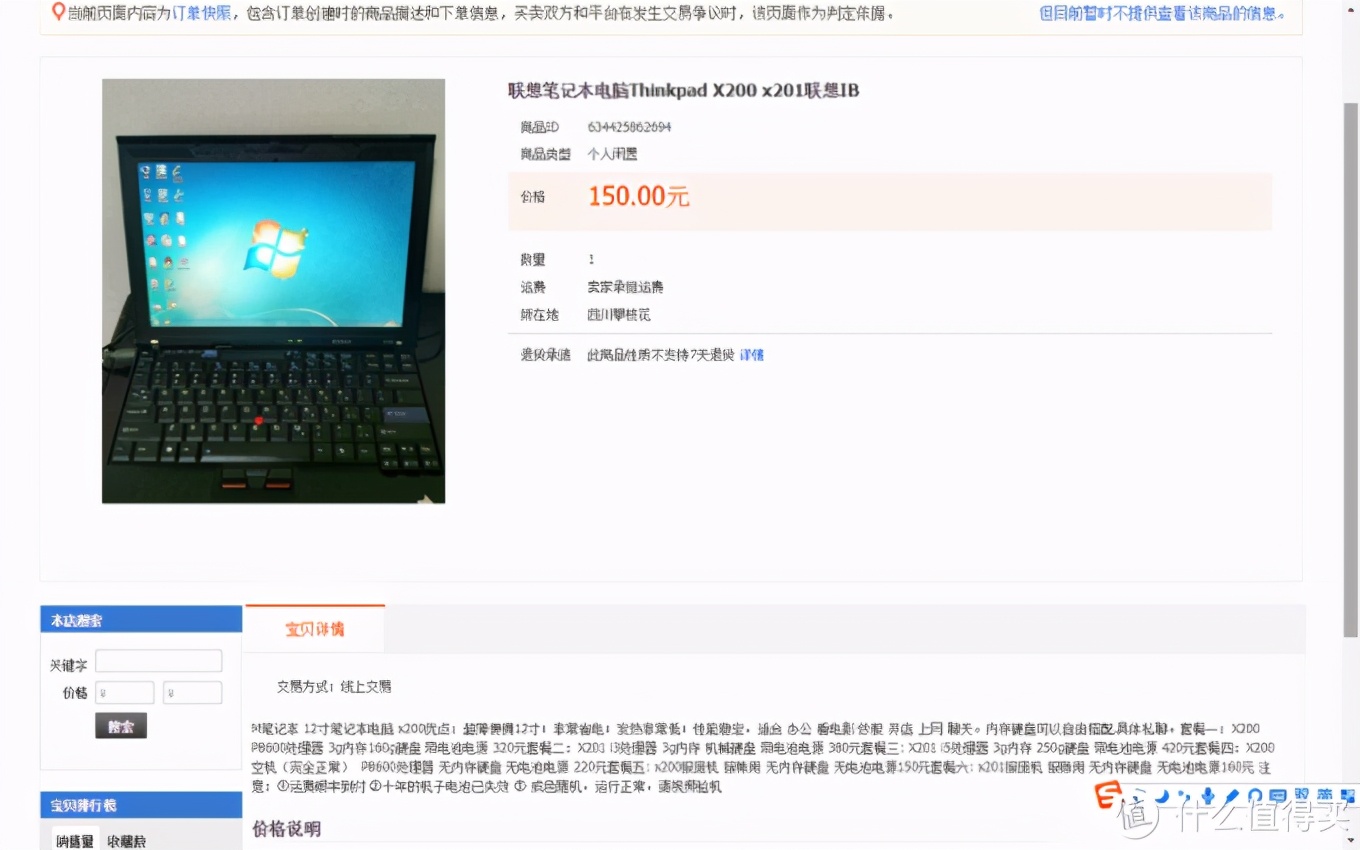 thinkpadx200值得入手吗,thinkpadx200系列怎么样
