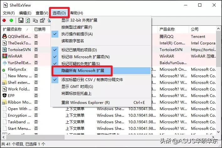 删除遗留的鼠标右键菜单项,如何让右键菜单变得简洁