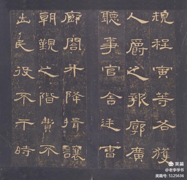 张同印隶书曹全碑讲座全集,张继书法讲座隶书曹全碑