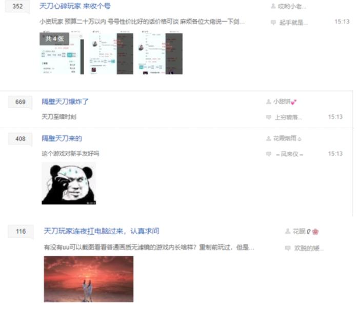 天刀剑网三联动,天刀删号剑网3