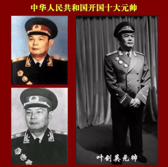 开国十大元帅与十大将军,开国十大元帅十大将