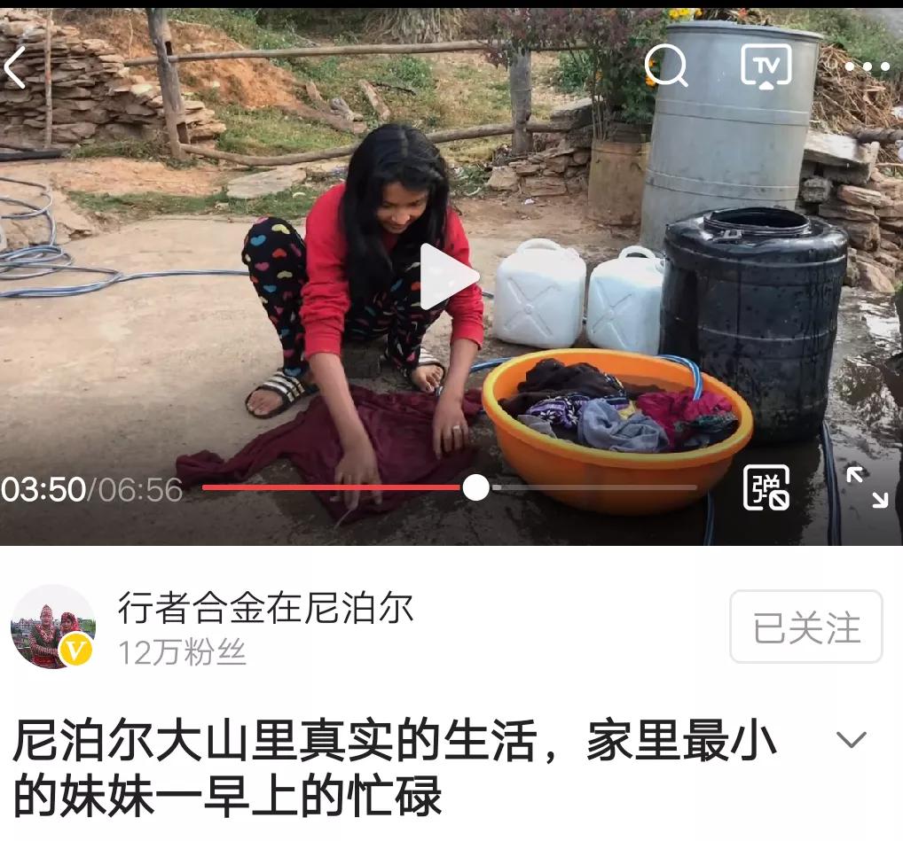 行者合金的狗血婚姻中尼泊尔小姨子的角色
