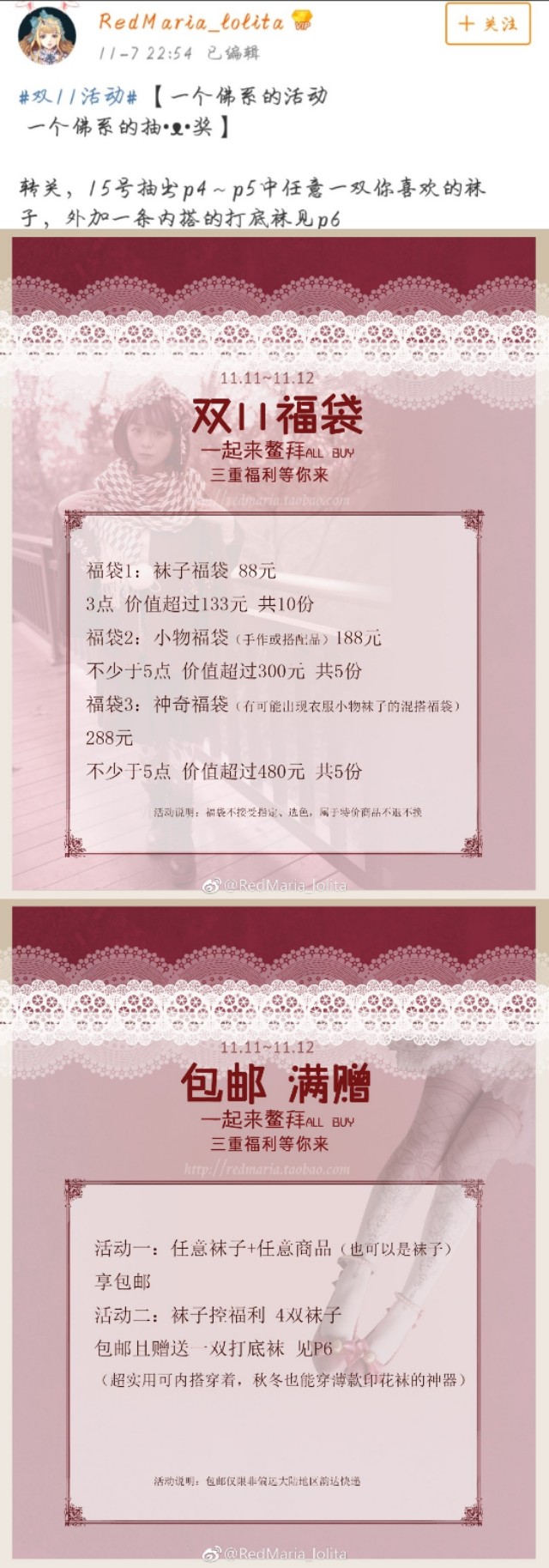 lolita双十一活动清单2023,lolita刚入门店铺推荐