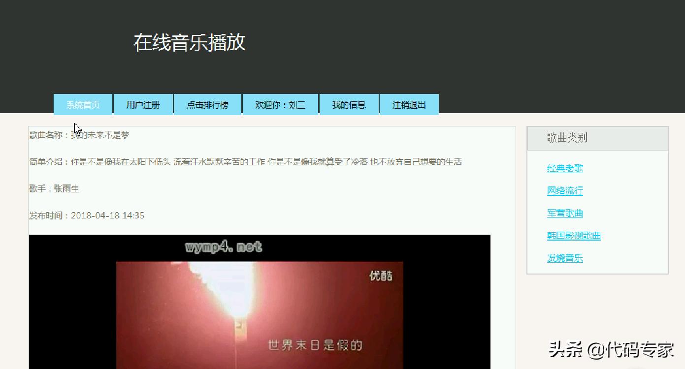 在线音乐播放器开发,在线音乐平台设计与实现