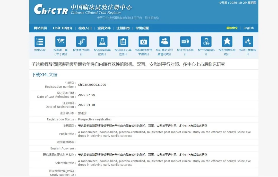 神药莎普最新消息,莎普爱思神药风波