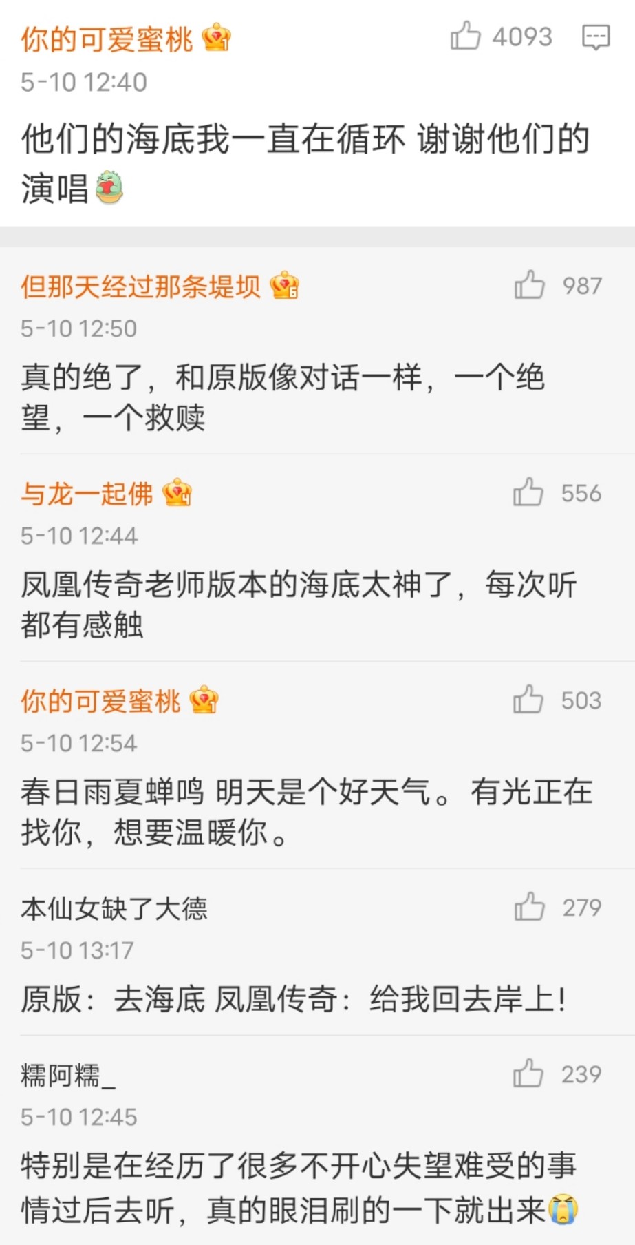 “幸运儿”凤凰传奇走红秘史，和捧红他们的幕后金主