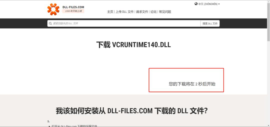 安装软件显示dll不能运行,安装软件提示加载dll文件失败