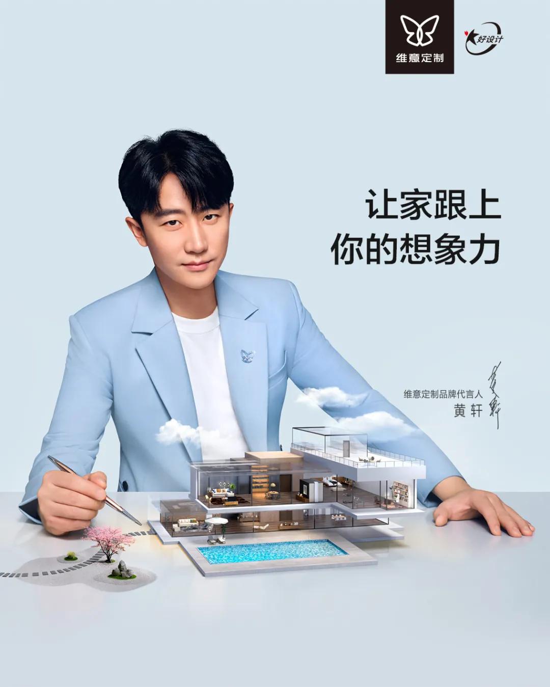 维意定制真实现状,维意定制新一代