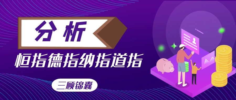 恒指159920,周二恒指行情预测