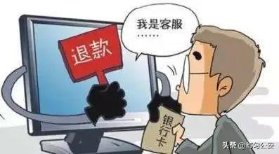 购物防诈骗套路有哪些方法,防诈骗小课堂骗子的套路