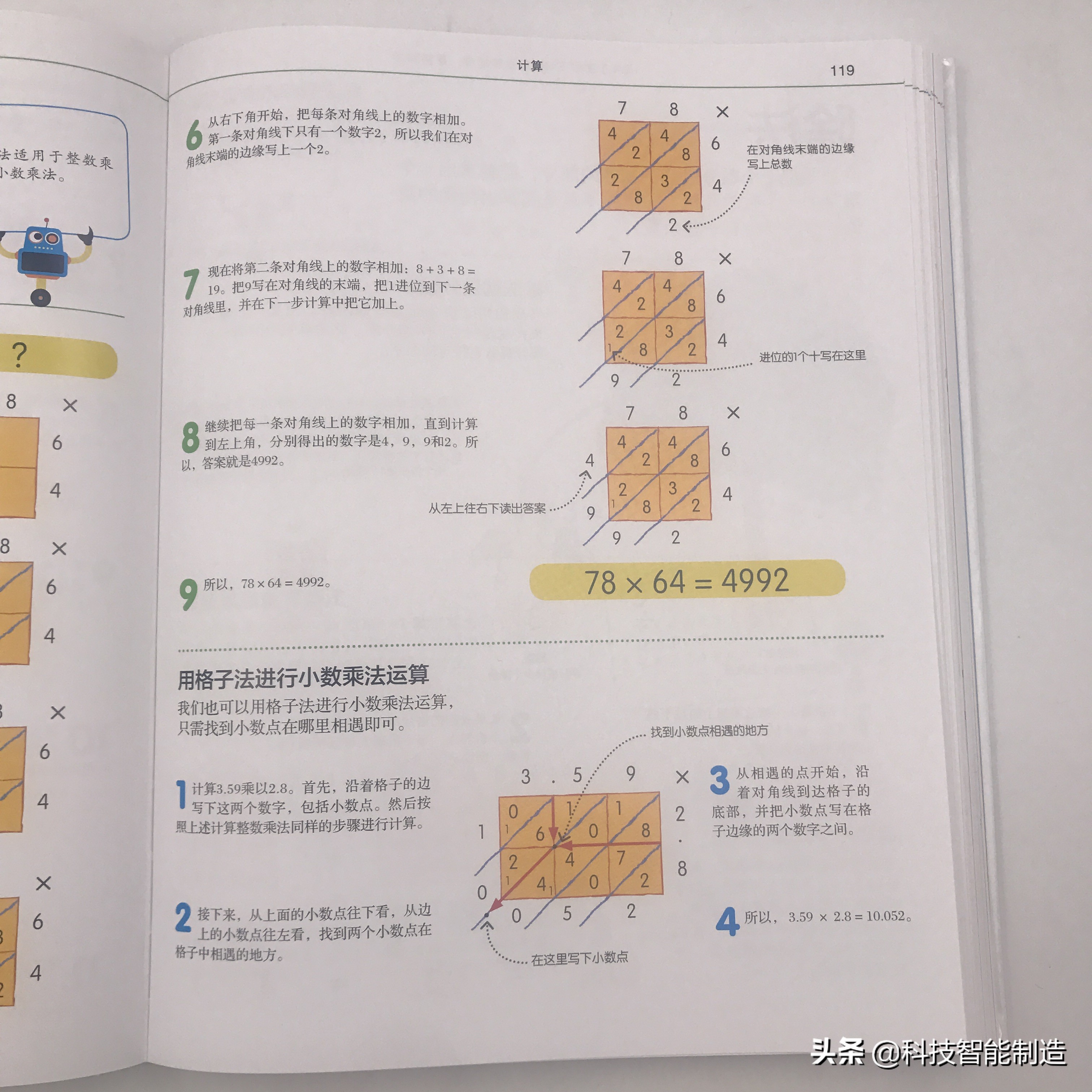 爆款图书，DK图解数学和图解科学184个数学知识点、253种科学思维