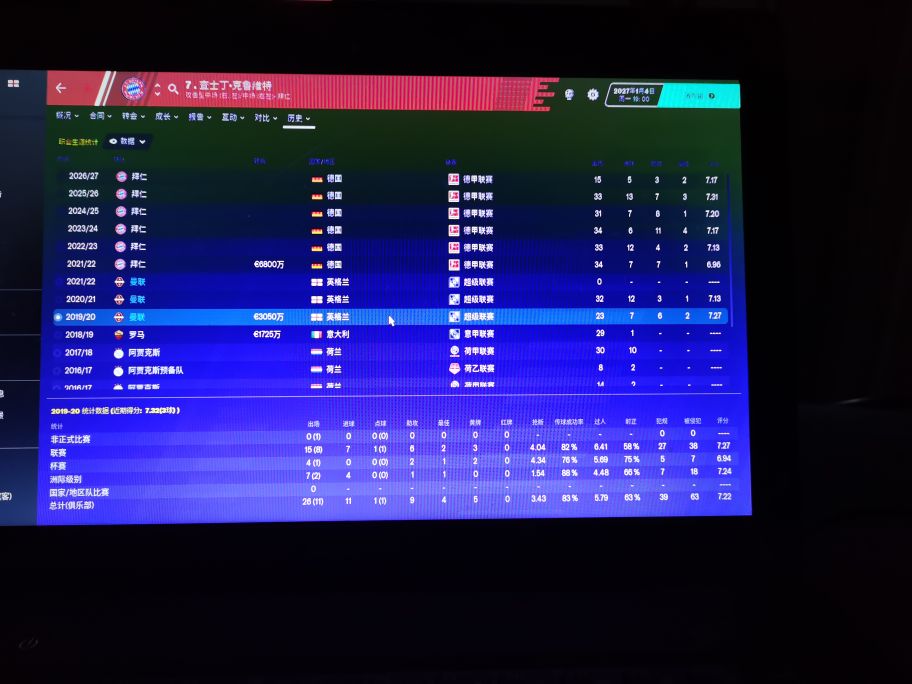 fm2020对曼城的战术,fm2020最好的战术