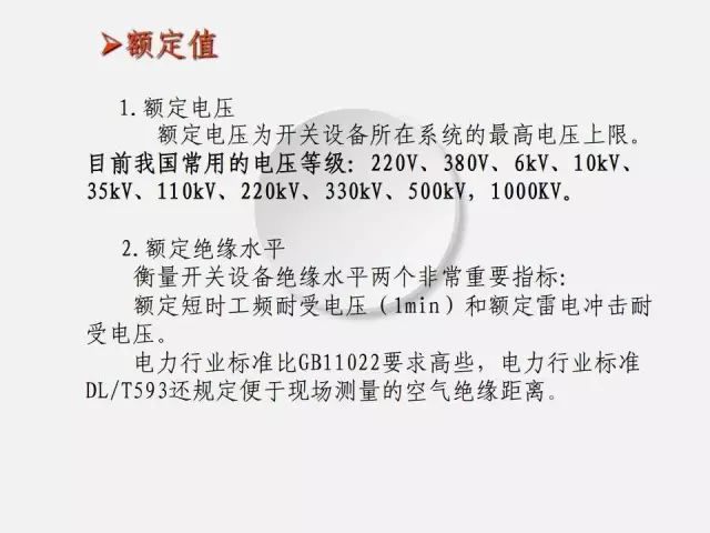 低压配电柜的知识点,低压配电柜基础知识大全