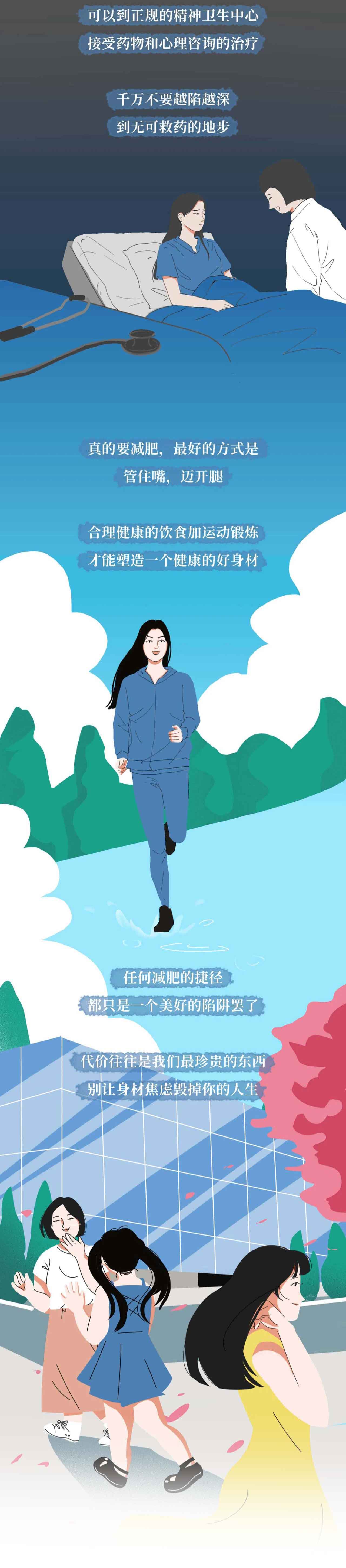 催吐，外挂般的减肥方式？吃的是欲望，吐的是灵魂